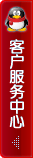 QQ客服